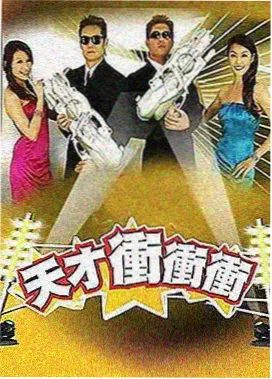 星光派对综艺封面