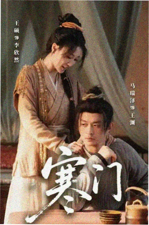 长风渡月古装剧封面